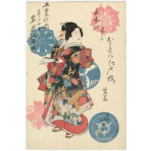Shunbaisai Hokuei: Actor Iwai Shijaku I as Ushiwakamaru (R) and as a Maid of Cherry-blossom Viewers (L), from the series Dance of Five Changes (Gohenge no uchi) - Museum of Fine Arts