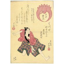 Shunkosai Hokushu: Actor Nakamura Utaemon III as the Wine-shop Attendant, Later Yatôya Moshichi - Museum of Fine Arts