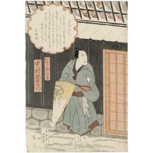 Shunkosai Hokushu: Actor Nakamura Utaemon III as Tabacconist Sankichi - Museum of Fine Arts