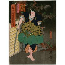 Utagawa Yoshitaki: Moon (Tsuki): Actor Arashi Rikan III as Endô Musha Moritô in Sesshû Watanabebashi Kuyô, from the series Flowers and Birds, Wind and Moon (Kachô fûgetsu no uchi) - Museum of Fine Arts