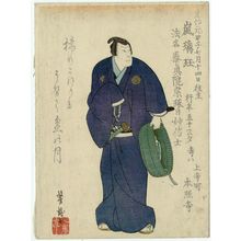 Utagawa Yoshitaki: Memorial Portrait of Actor Arashi Rikaku II - Museum of Fine Arts