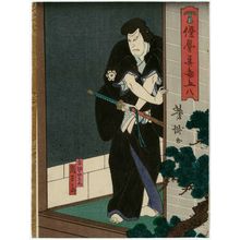 Estampe japonaise "Actor Arashi Kichisaburô III as Akabori Mizuemon (R), Kataoka Ichizô I as Matsuzakaya Sehei (C), and Onoe Tamizô II as Ishii Genzô (L), in Act VIII of Ukigi no Kameyama" par Utagawa Yoshitaki, 歌川芳滝 (Ichiyôsai Yoshitaki)