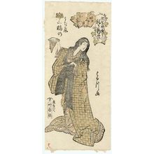 Harukawa Goshichi: Miwano of the Ujiya as Kanô Minshi in the Role of Oran (Kanô Minshi yaku Oran), from the series Gion Festival Costume Parade (Gion mikoshi harai, nerimono sugata) - Museum of Fine Arts