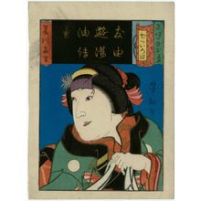 Utagawa Yoshitaki, 歌川芳滝 (Ichiyôsai Yoshitaki)による浮世絵「The Syllable Yu: Actor Fujikawa Tomokichi, from the series Seven Calligraphic Models for Each Character in the Kana Syllabary (Nanatsu iroha)」