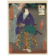 Utagawa Yoshitaki: The Syllable Sa: Actor Ichikawa Udanji as Hayae Inuchiyo?, from the series Actors Matched with Proverbs for the Kana Syllabary (Mitate iroha tatoe) - Museum of Fine Arts
