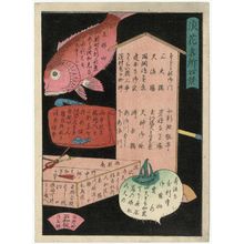 Ishikawaya Wasuke: One of two title pages for the series One Hundred Views of Osaka (Naniwa hyakkei) - Museum of Fine Arts