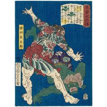 月岡芳年: Konjin Chôgorô, from the series Sagas of Beauty and Bravery (Biyû Suikoden) - ボストン美術館