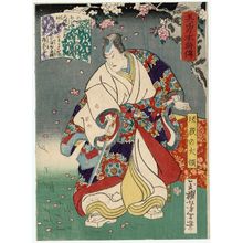 Tsukioka Yoshitoshi: Saga no Dairyô, from the series Sagas of Beauty and Bravery (Biyû Suikoden) - Museum of Fine Arts