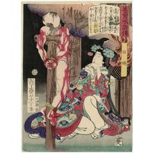 Tsukioka Yoshitoshi: Shiranui, from the series Sagas of Beauty and Bravery (Biyû Suikoden) - Museum of Fine Arts