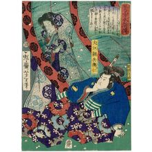 Tsukioka Yoshitoshi: Inue Shinbei Masashi, from the series Sagas of Beauty and Bravery (Biyû Suikoden) - Museum of Fine Arts