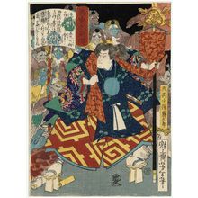 Tsukioka Yoshitoshi: Tengu Kozô Kiritarô, from the series Sagas of Beauty and Bravery (Biyû Suikoden) - Museum of Fine Arts