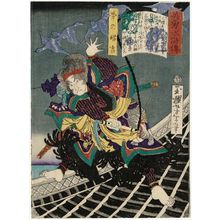 Tsukioka Yoshitoshi: Yume no Chôkichi, from the series Sagas of Beauty and Bravery (Biyû Suikoden) - Museum of Fine Arts