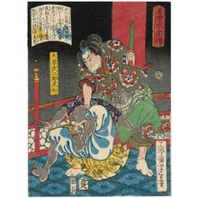 Tsukioka Yoshitoshi: Ôhara Takejirô Takematsu, from the series Sagas of Beauty and Bravery (Biyû Suikoden) - Museum of Fine Arts