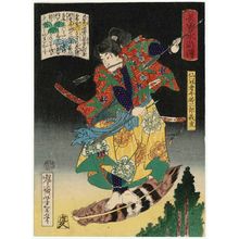 Tsukioka Yoshitoshi: Senkanja Ushiwakasaburô Yoshitora, from the series Sagas of Beauty and Bravery (Biyû Suikoden) - Museum of Fine Arts