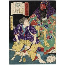 月岡芳年: Ake Tamanosuke, from the series Sagas of Beauty and Bravery (Biyû Suikoden) - ボストン美術館