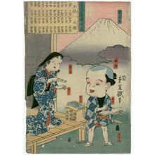 Utagawa Hiroshige II: Ages When the 8th Day of the 5th Month Is Lucky for People Born in Earth or Water Years (Gogatsu yôka dosuisei uke ni iri) - Museum of Fine Arts
