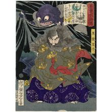 Tsukioka Yoshitoshi: Kurokumo Ôji, from the series Sagas of Beauty and Bravery (Biyû Suikoden) - Museum of Fine Arts