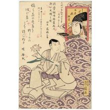 Toyokawa Hikokuni: Memorial Portrait of Actor Arashi Kitsusaburô I (Rikan) - Museum of Fine Arts