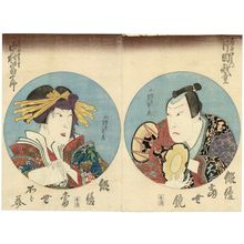 Gochôtei Sadamasu I: Actors Kataoka Gadô as Fujiya Izaemon (R) and Nakamura Tomijûrô as Yûgiri of the Ôgiya (L), from the series modern Mirror of Actors (Haiyû tôsei kagami) - Museum of Fine Arts