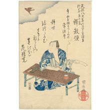 Ganjôsai Kunihiro: Memorial Portrait of Actor Arashi Rikan II - ボストン美術館