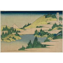 葛飾北斎: Hakone Lake in Sagami Province (Sôshû Hakone no kosui), from the series Thirty-six Views of Mount Fuji (Fugaku sanjûrokkei) - ボストン美術館