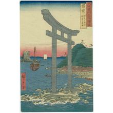 歌川広重: Bizen Province: Tanokuchi Coast, Yugasan torii (Bizen, Tanokuchi kaihin, Yugasan torii), from the series Famous Places in the Sixty-odd Provinces [of Japan] ([Dai Nihon] Rokujûyoshû meisho zue) - ボストン美術館