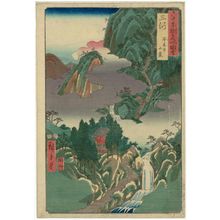 Utagawa Hiroshige: Mikawa Province: Hôrai Temple Mountains (Mikawa, Hôraiji sangan), from the series Famous Places in the Sixty-odd Provinces [of Japan] ([Dai Nihon] Rokujûyoshû meisho zue) - Museum of Fine Arts