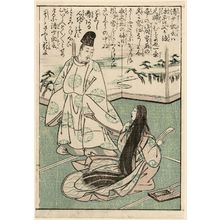 無款: Sei Shonagon - ボストン美術館