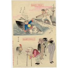 小林清親: Chinese Black Ship, Japanese White Ship (Shina kurofune Nihon hakusen), and Pig in a Serious Condition (Buta no taibyô), from the series Comical Art Exhibit of the Sino-Japanese War (Nissei sensô shôraku gakai) - ボストン美術館