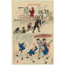 小林清親: No Eyes at the Back (Ushiro ni me nashi), and Dance of Cowardice (Okubyô odori), from the series Comical Art Exhibit of the Sino-Japanese War (Nissei sensô shôraku gakai) - ボストン美術館