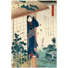 Utagawa Kuniyoshi, 歌川国芳 (Utagawa Kuniyoshi)による浮世絵「Woman Watching Leaves in Rain, from the series A Collection of Songs Set to Koto Music (Koto no kumiuta zukushi)」