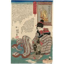 Utagawa Kuniyoshi: Myô densu jûroku rikan: - Museum of Fine Arts