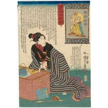 Utagawa Kuniyoshi: Myô densu jûroku rikan: - Museum of Fine Arts