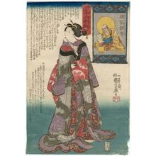 Utagawa Kuniyoshi: Myô densu jûroku rikan: - Museum of Fine Arts