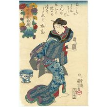 Utagawa Kuniyoshi, 歌川国芳 (Utagawa Kuniyoshi)による浮世絵「Okan? o kiku, from the series An Asortment of Chrysanthemums in the Modern Style (Imayô kiku soroi)」