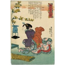 Japanischer Druck "Fujin tewaza kagami:" von Utagawa Kuniyoshi, 歌川国芳 (Utagawa Kuniyoshi)