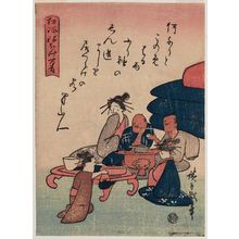 日本版画 "A Banquet in the Yoshiwara, from the series One Hundred Poems for Sleepyheads, a Comical Recitation (Kyôei neboke hyakushu)" 由 Utagawa Hiroshige, 歌川広重 (Utagawa Hiroshige I) 创作