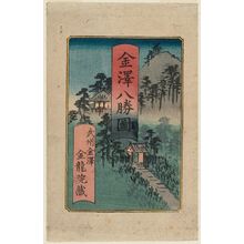 Utagawa Hiroshige: Cover for the series Eight Superb Views of Kanazawa (Kanazawa hasshô zu) - Museum of Fine Arts