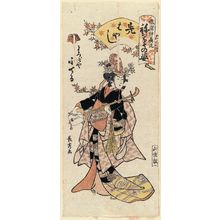 Urakusai Nagahide: Koteru of the Yorozuya as a Musician (Sakibayashi), from the series Gion Festival Costume Parade (Gion mikoshi arai nerimono sugata) - Museum of Fine Arts