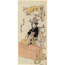 Urakusai Nagahide: Masano of the Kyô Izutsuya as a Musician (Sakibayashi), from the series Gion Festival Costume Parade (Gion mikoshi arai nerimono sugata) - Museum of Fine Arts