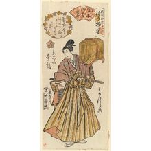 Harukawa Goshichi: from the series Gion Festival Costume Parade (Gion mikoshi arai nerimono sugata) - Museum of Fine Arts