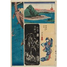 Utagawa Hiroshige: No. 13: Iwami, Izumo, Hôki, and Oki Provinces, from the series Cutout Pictures of the Provinces (Kunizukushi harimaze zue) - Museum of Fine Arts
