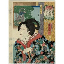 Utagawa Kuniyoshi: (Gyohai o itadakitai)/Yamashiro Province, from the series Auspicious Desires on Land and Sea (Sankai medetai zue) - Museum of Fine Arts