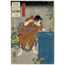 歌川国芳: The Maidservant Hatsu, from the series Lives of Wise and Heroic Women (Kenjo reppu den) - ボストン美術館