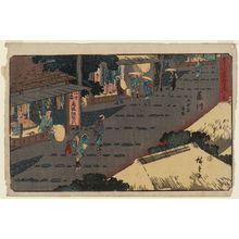 歌川広重: Fujikawa: Inns and Shops on the Mountainside (Fujikawa, sanchû shuku shôke), from the series The Fifty-three Stations of the Tôkaidô Road (Tôkaidô gojûsan tsugi no uchi), also known as the Gyôsho Tôkaidô - ボストン美術館