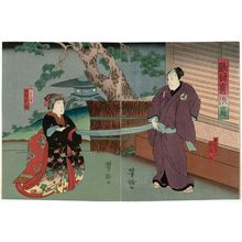 歌川芳滝: Actors Arashi Rikaku II as Miyamoto Musashi (R) and Nakamura Sennosuke I as the daughter Itohagi (L) in the play Katakiuchi Ganryûjima - ボストン美術館