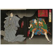Utagawa Kunikazu: Actors - Museum of Fine Arts