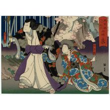 Utagawa Kunikazu: Kyoto, Yamashiro Province: (Bandô Hikosaburô V as) Princess Yuki and (Arashi Kichisaburô III as Daien), from the series The Sixty-odd Provinces of Great Japan (Dai Nippon rokujû yo shû) - Museum of Fine Arts