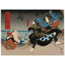 歌川国員: Settsu Province: (Arashi Kichisaburô III as) Matsuemon, from the series The Sixty-odd Provinces of Great Japan (Dai Nippon rokujû yo shû) - ボストン美術館
