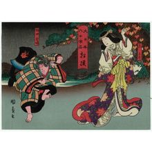 Utagawa Kunikazu: Sagami Province: (Arashi Rikan III as) Yamauba and (Arashi Rikan II as) Sakata Kintoki, from the series The Sixty-odd Provinces of Great Japan (Dai Nippon rokujû yo shû) - Museum of Fine Arts